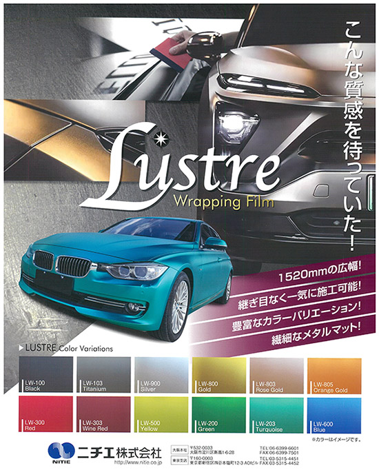 ニチエ Lustreの画像